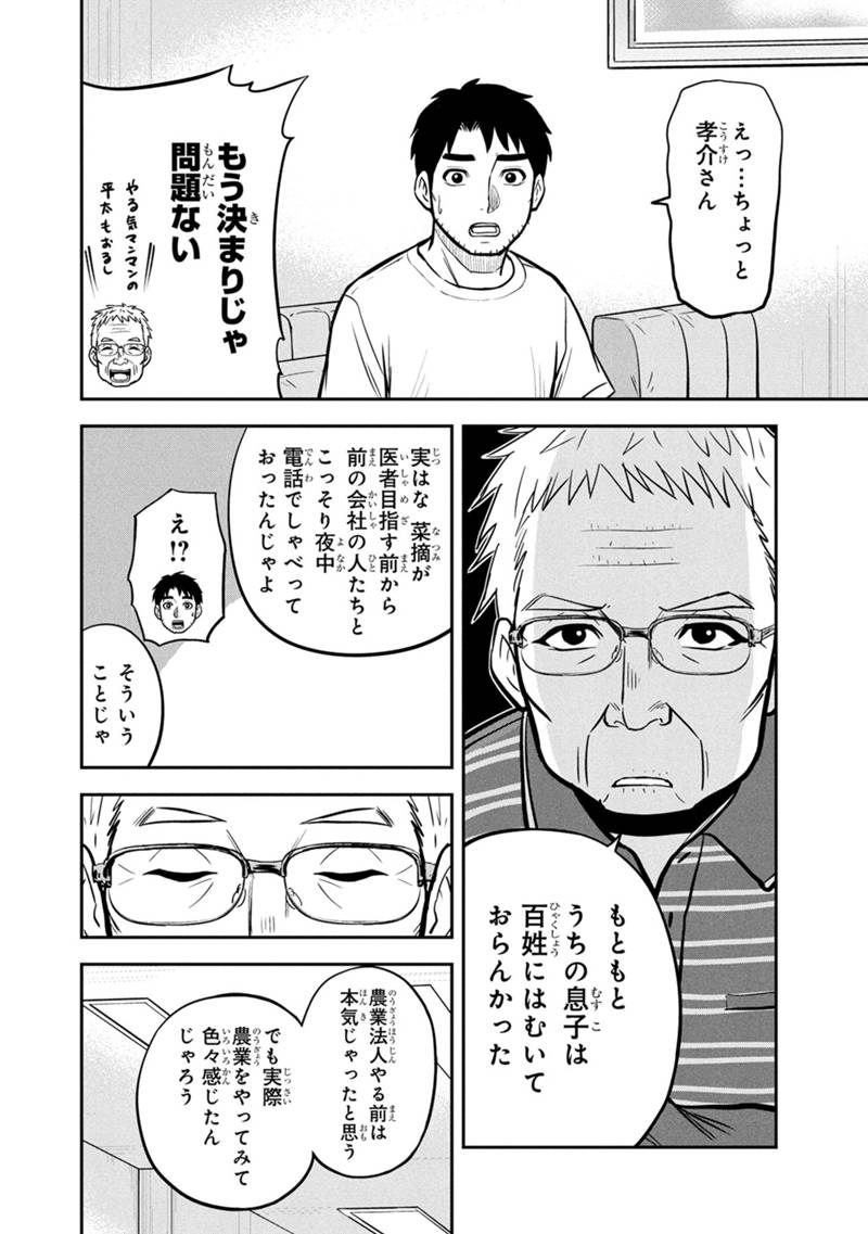 俺んちに来た女騎士と田舎暮らしすることになった件 - 第147話 - Page 6