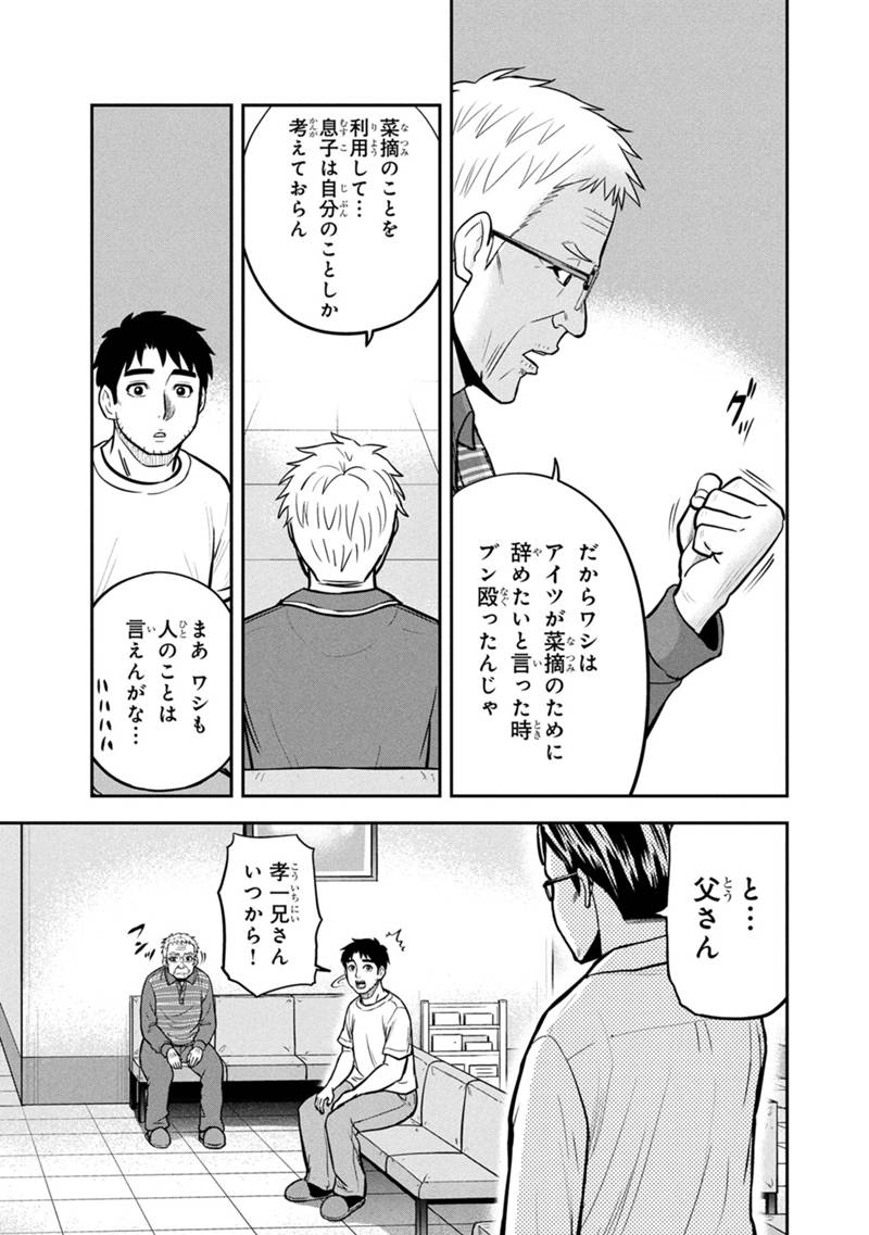 俺んちに来た女騎士と田舎暮らしすることになった件 - 第147話 - Page 7