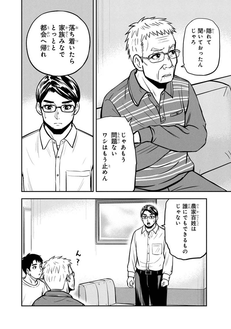 俺んちに来た女騎士と田舎暮らしすることになった件 - 第147話 - Page 8