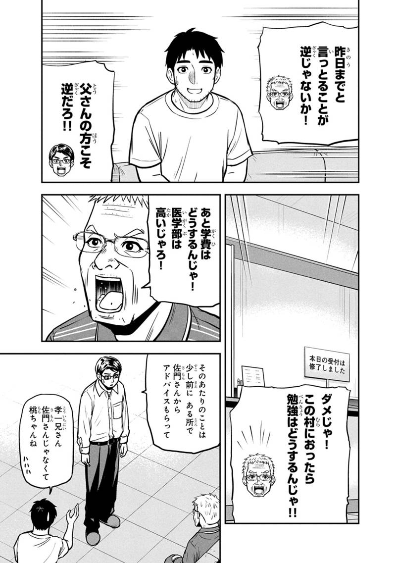 俺んちに来た女騎士と田舎暮らしすることになった件 - 第147話 - Page 11