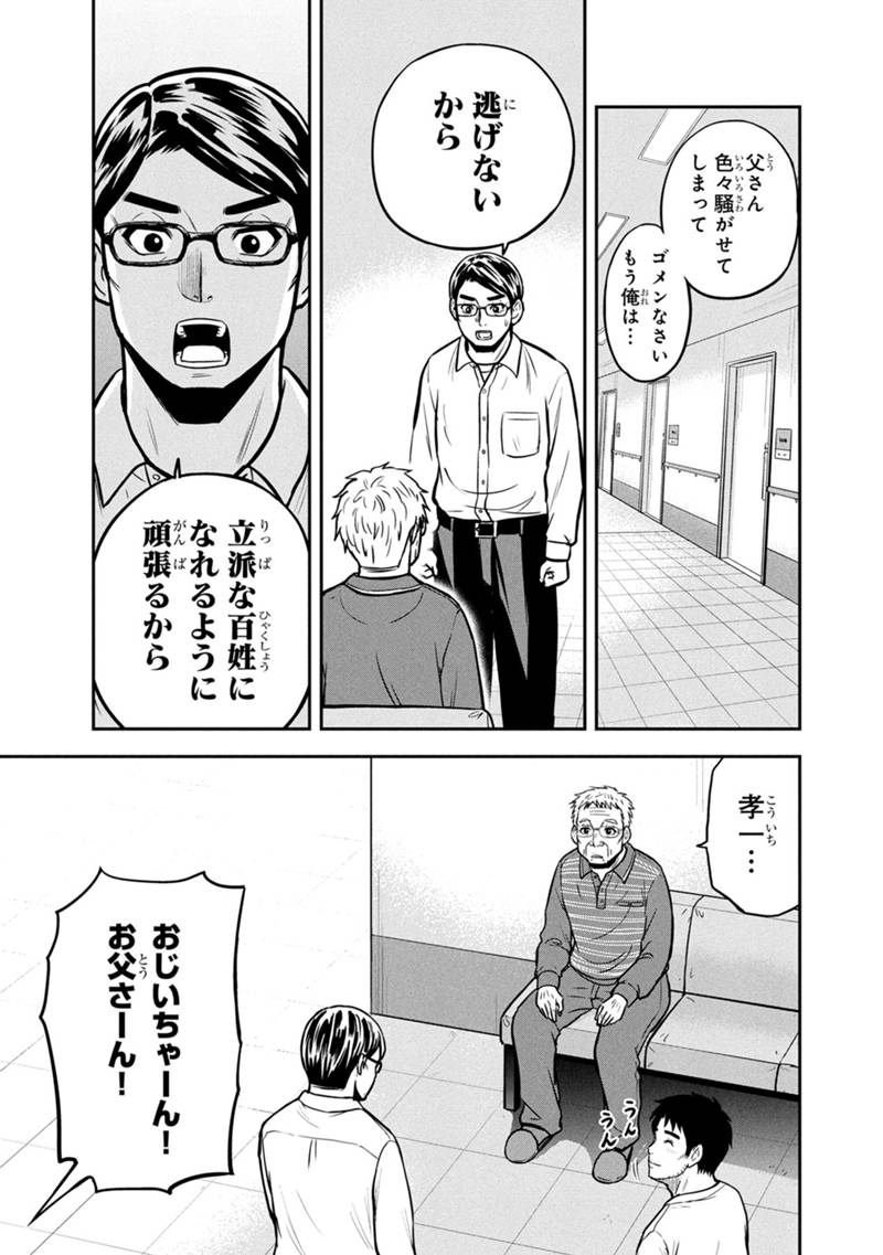 俺んちに来た女騎士と田舎暮らしすることになった件 - 第147話 - Page 13