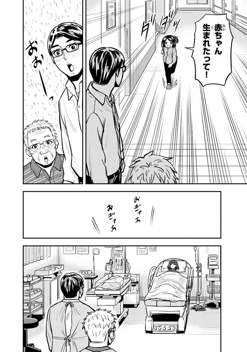 俺んちに来た女騎士と田舎暮らしすることになった件 - 第147話 - Page 14