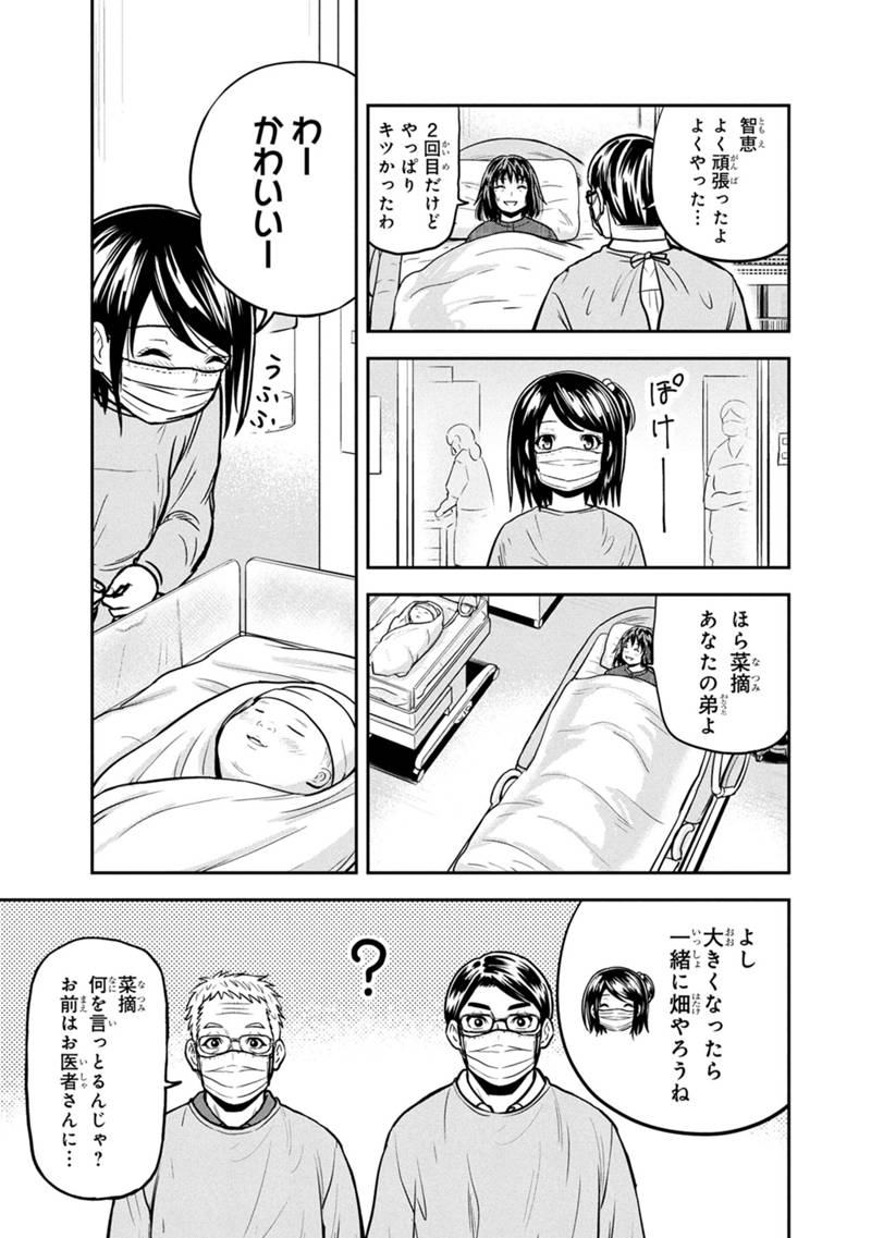 俺んちに来た女騎士と田舎暮らしすることになった件 - 第147話 - Page 15