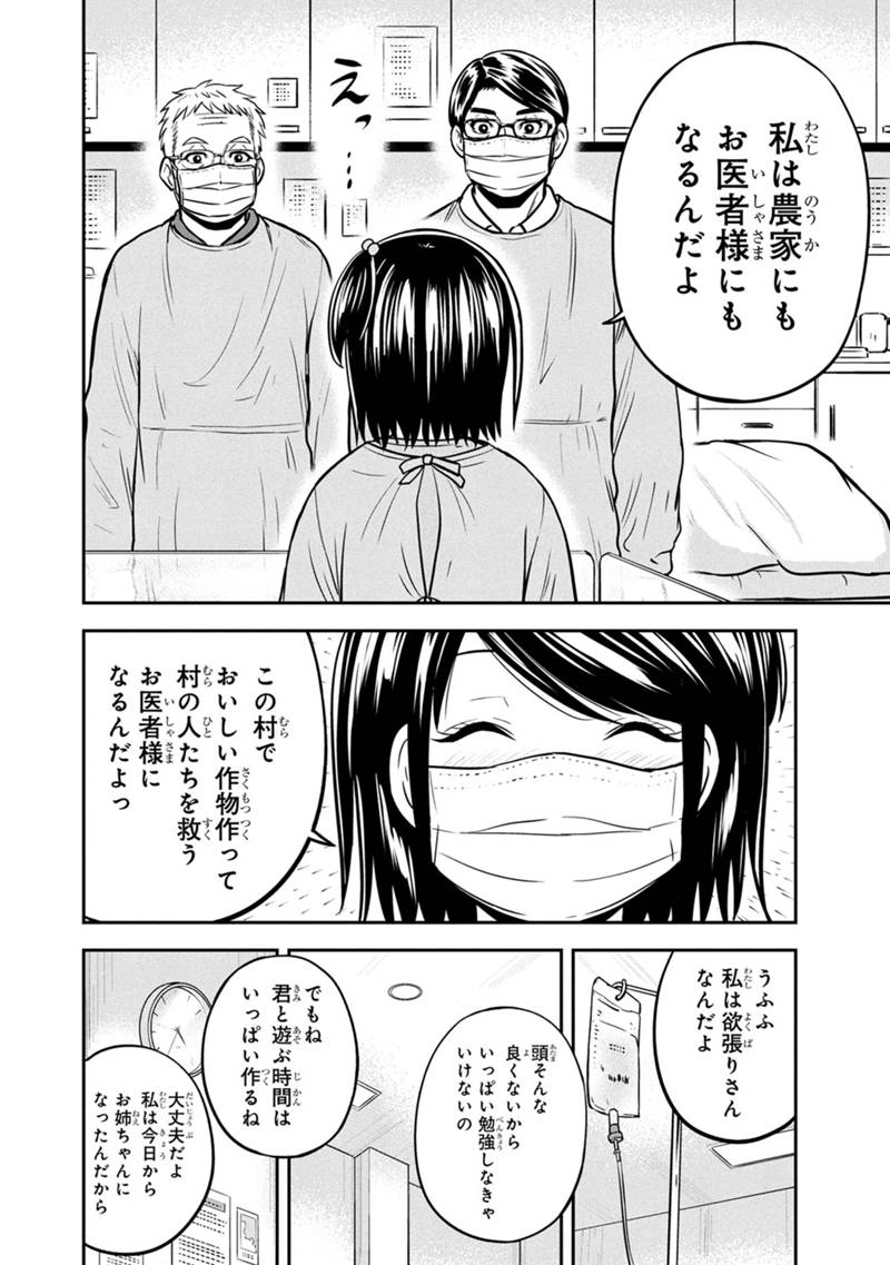 俺んちに来た女騎士と田舎暮らしすることになった件 - 第147話 - Page 16