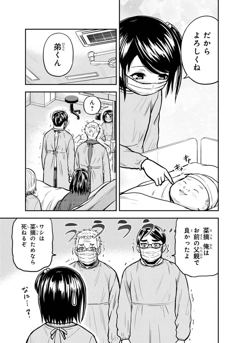 俺んちに来た女騎士と田舎暮らしすることになった件 - 第147話 - Page 17