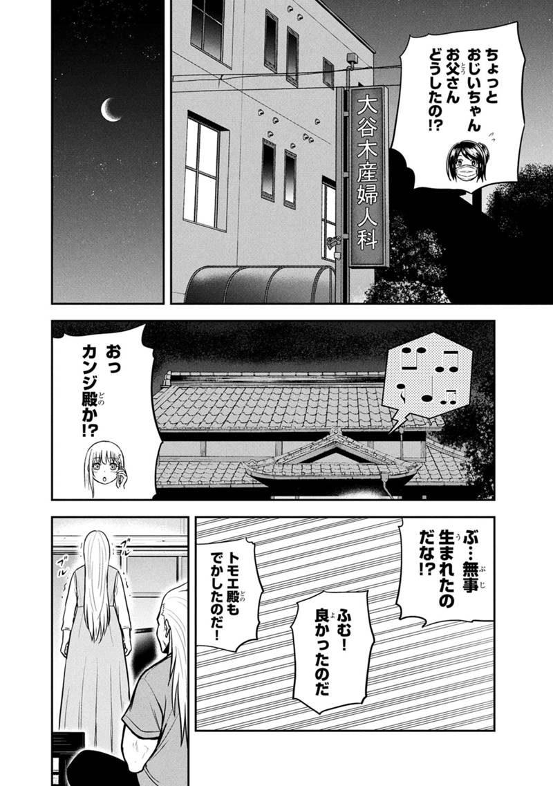 俺んちに来た女騎士と田舎暮らしすることになった件 - 第147話 - Page 18