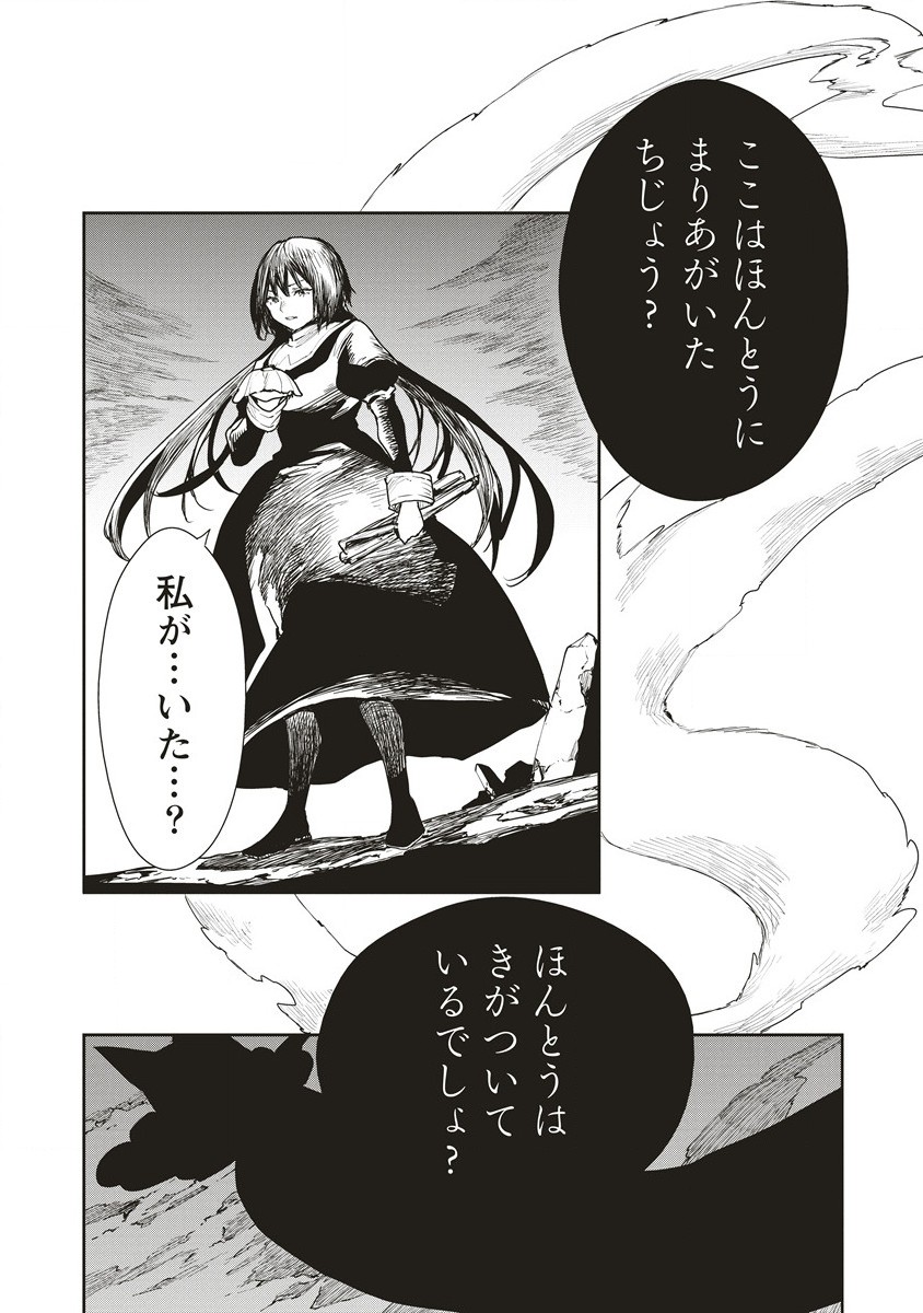 クラウド×クラウンズ - 第11.2話 - Page 5