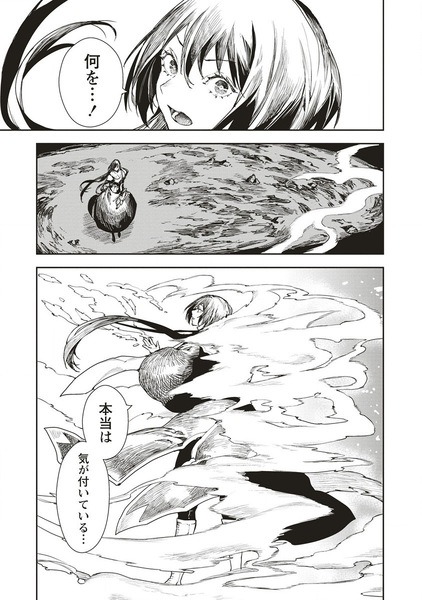 クラウド×クラウンズ - 第11.2話 - Page 6