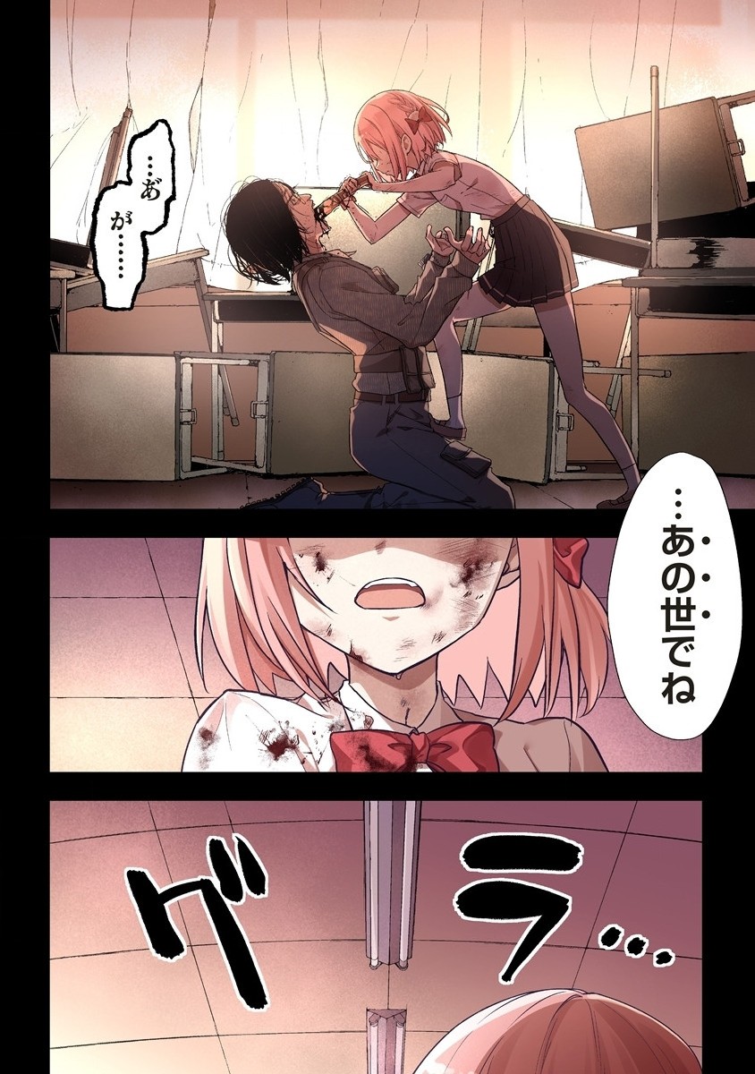 カタリカ ―語り禍― - 第5.1話 - Page 6