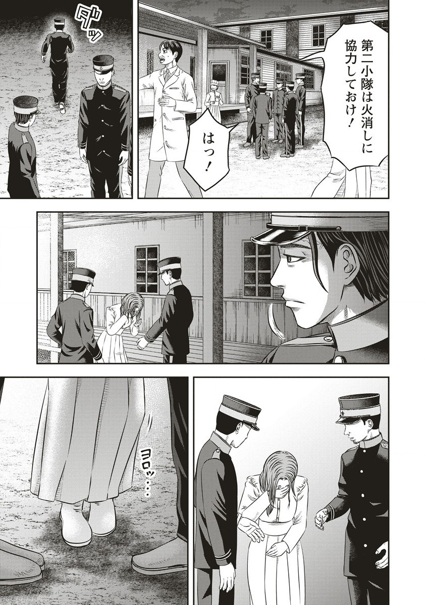 蘇生実験者零號 - 第5.1話 - Page 3