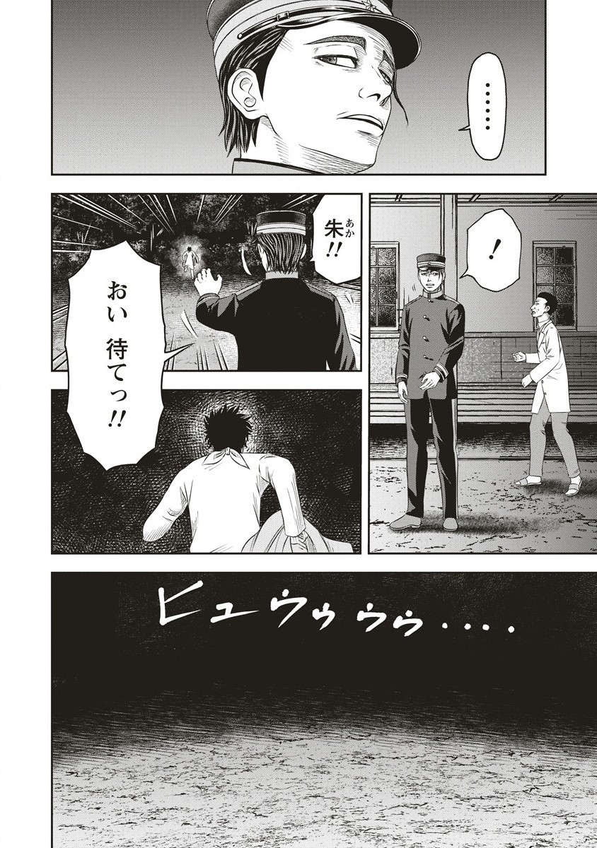 蘇生実験者零號 - 第5.1話 - Page 4