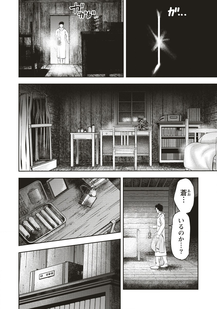 蘇生実験者零號 - 第5.1話 - Page 6