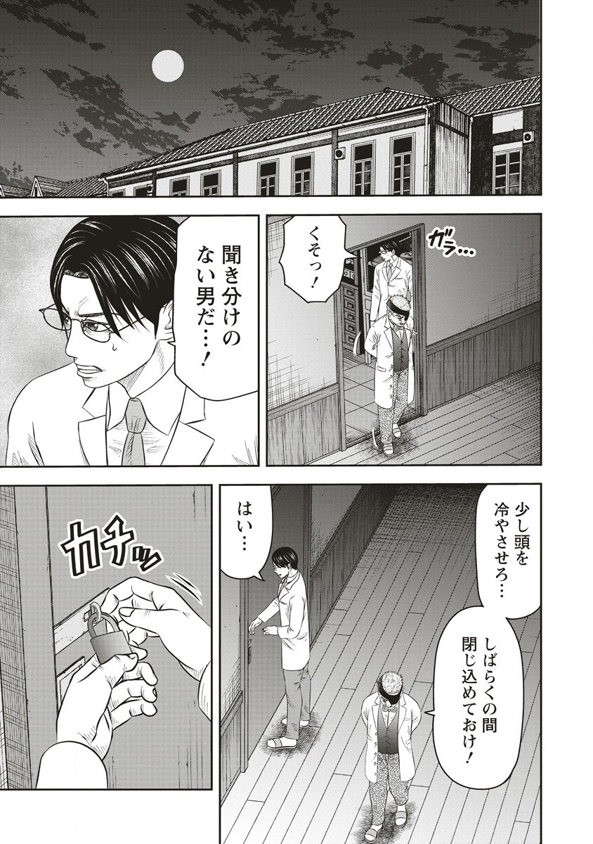 蘇生実験者零號 - 第5.1話 - Page 15