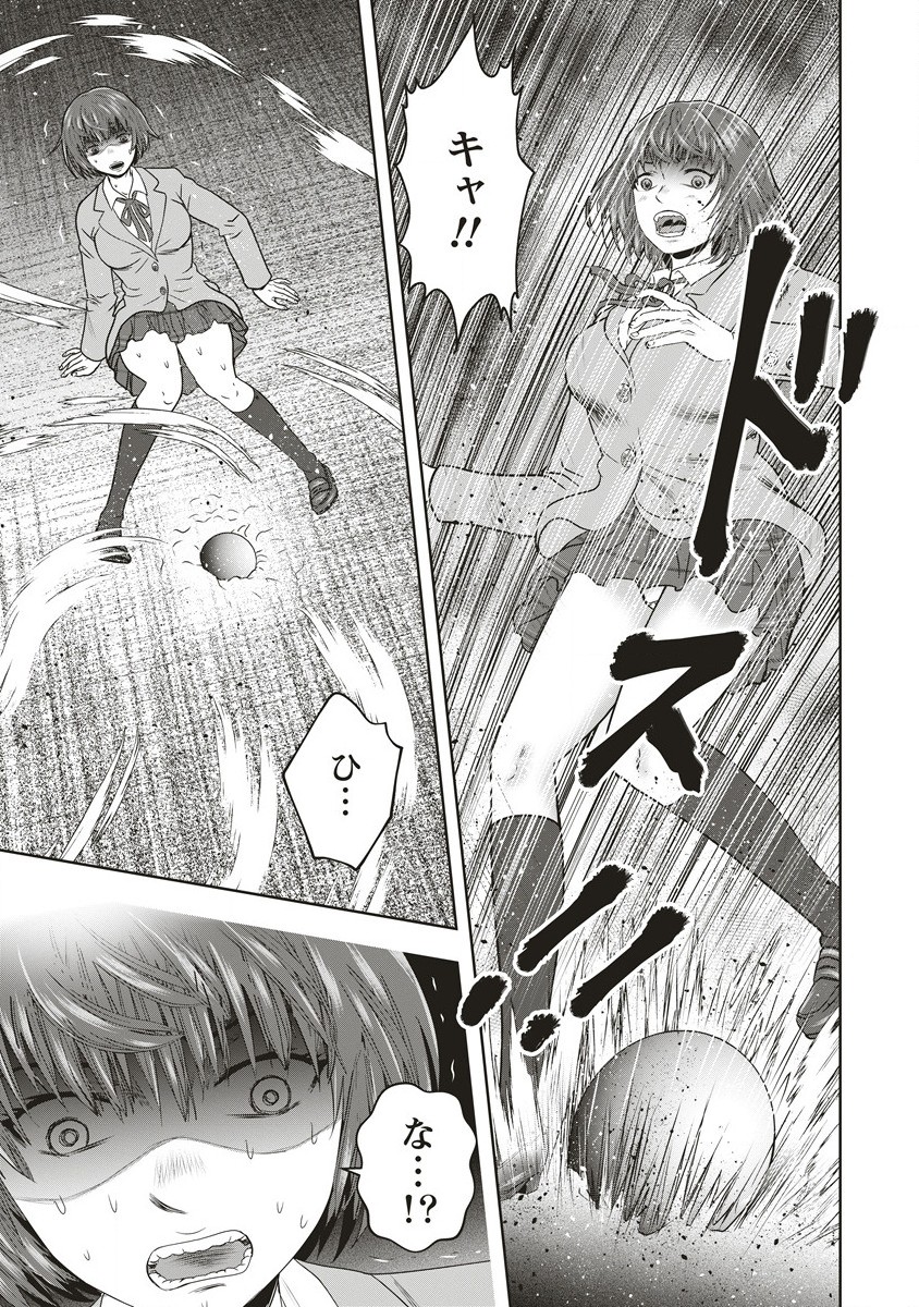 私をフォローしないで ―死が感染るSNS― - 第3.1話 - Page 7