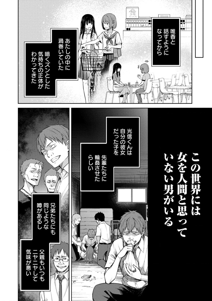 ヴンダーカンマー (滝乃大祐) - 第10.2話 - Page 3