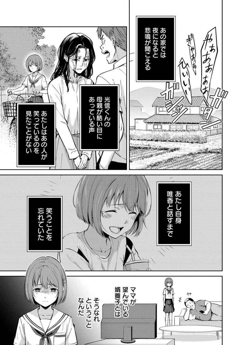 ヴンダーカンマー (滝乃大祐) - 第10.2話 - Page 4