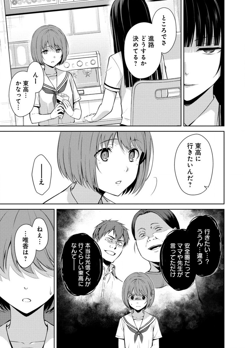 ヴンダーカンマー (滝乃大祐) - 第10.2話 - Page 6