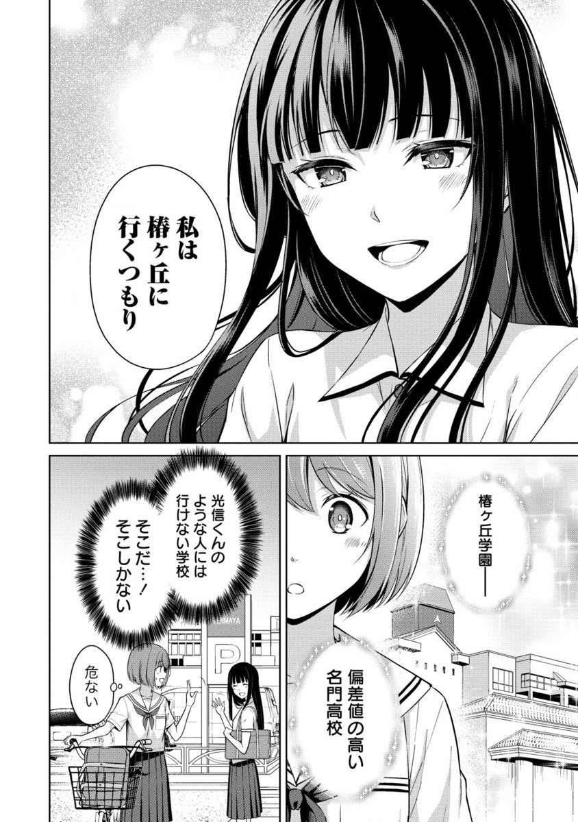 ヴンダーカンマー (滝乃大祐) - 第10.2話 - Page 7