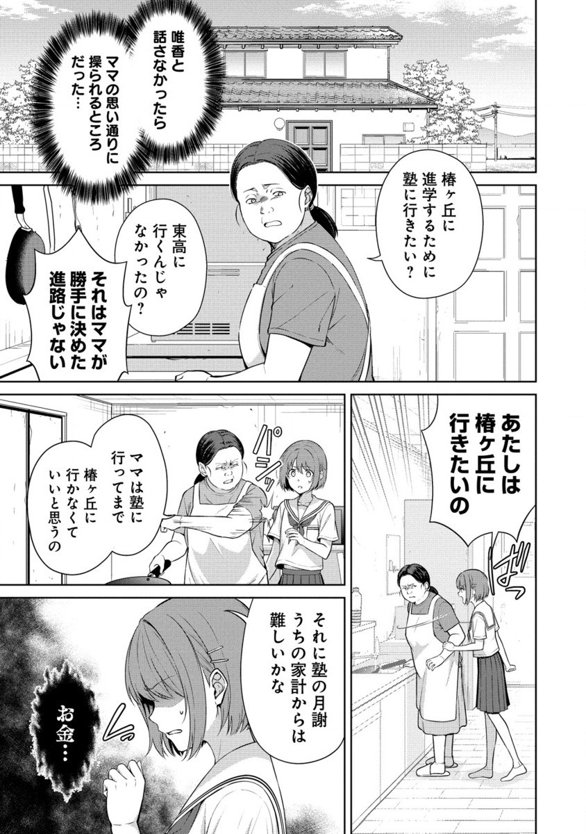 ヴンダーカンマー (滝乃大祐) - 第10.2話 - Page 8