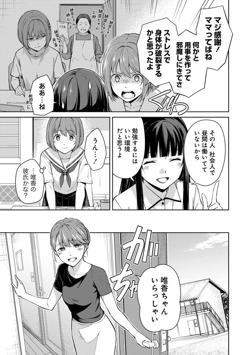 ヴンダーカンマー (滝乃大祐) - 第10.2話 - Page 10