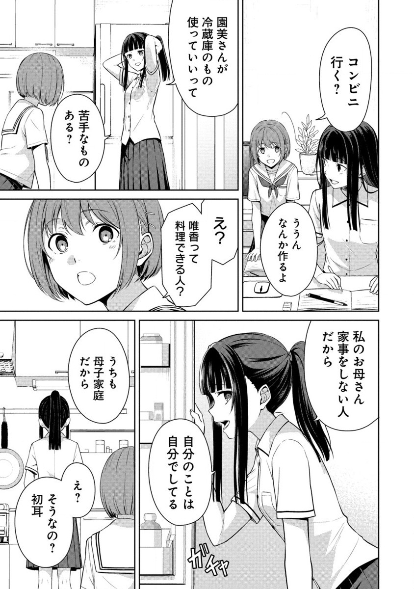 ヴンダーカンマー (滝乃大祐) - 第10.2話 - Page 14