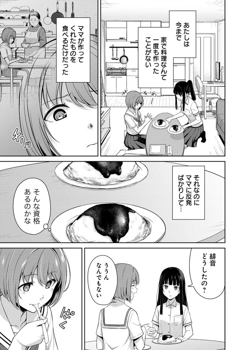 ヴンダーカンマー (滝乃大祐) - 第10.2話 - Page 16