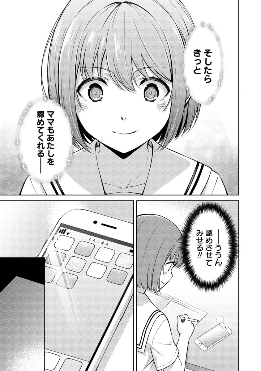 ヴンダーカンマー (滝乃大祐) - 第10.2話 - Page 18