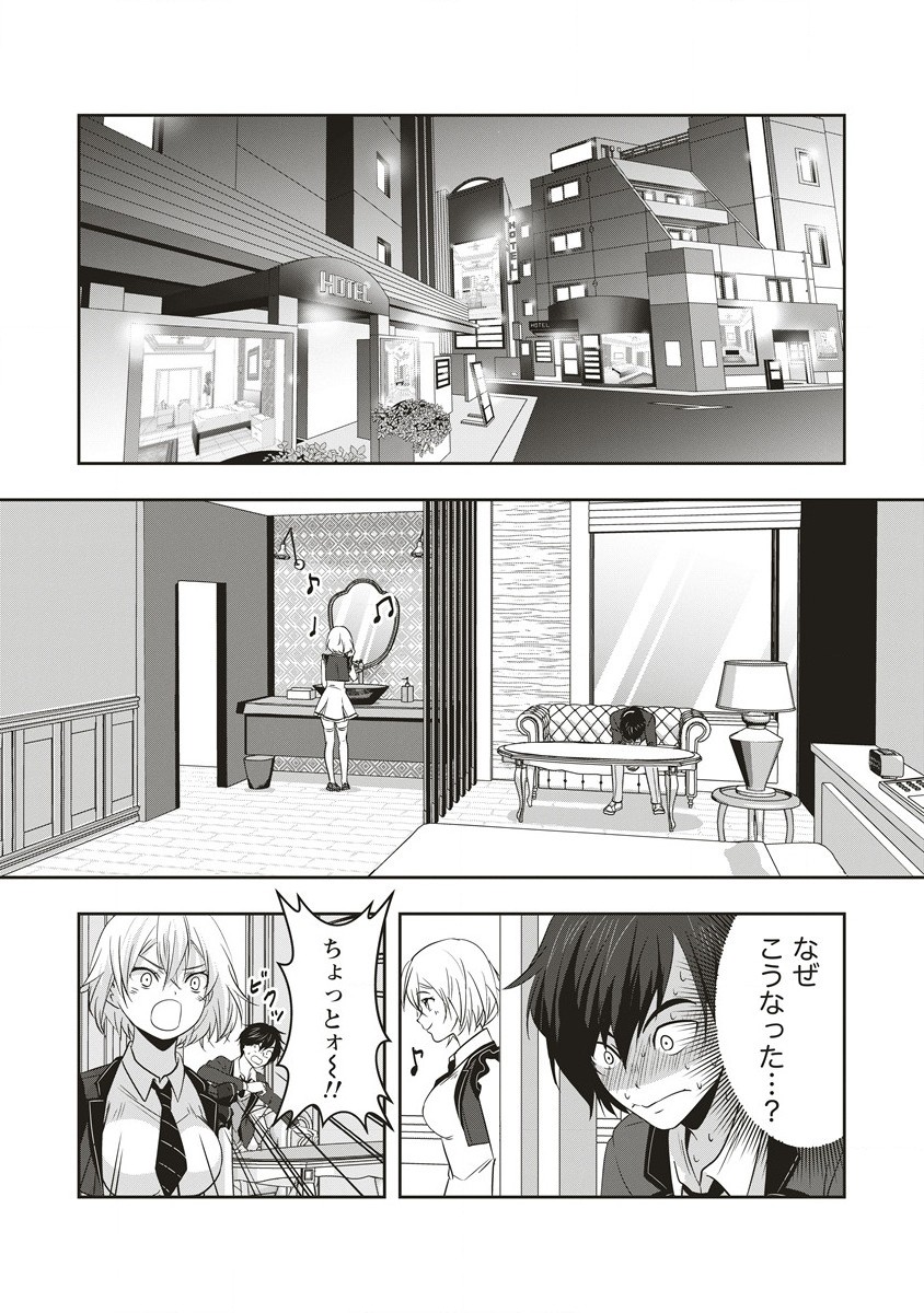 俺の学校では毎週デスゲームが行なわれている - 第12.1話 - Page 11