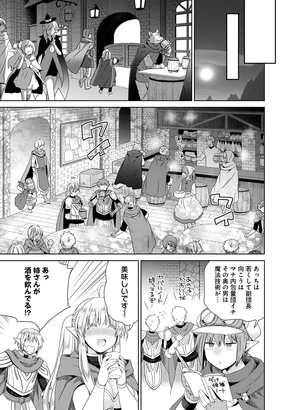 異世界でくちづけを！ 転生世界は運命の人で満ちている - 第9.1話 - Page 5