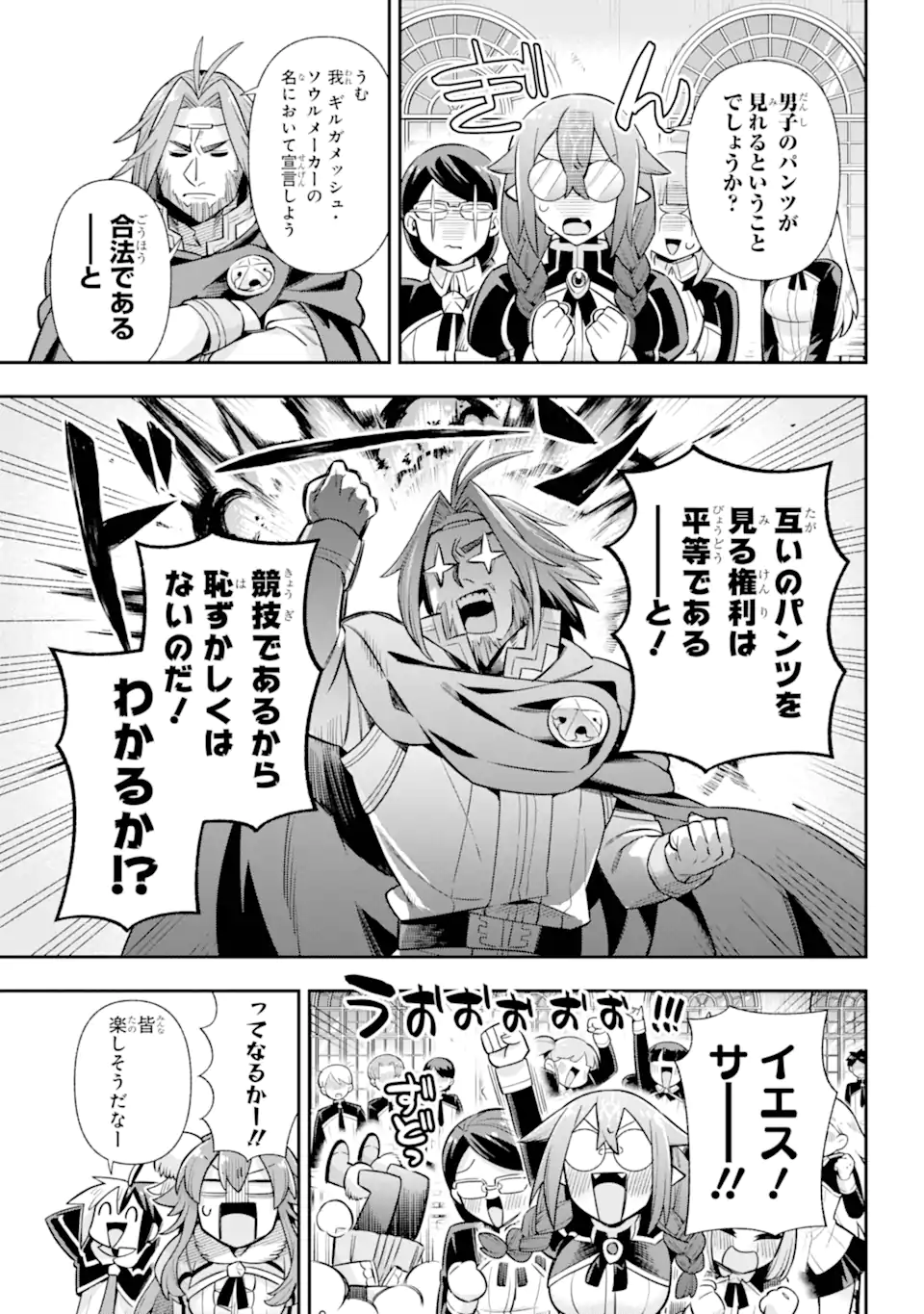 英雄教室 - 第74.2話 - Page 9