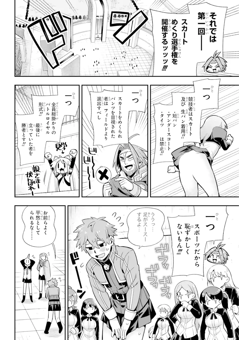 英雄教室 - 第74.2話 - Page 10