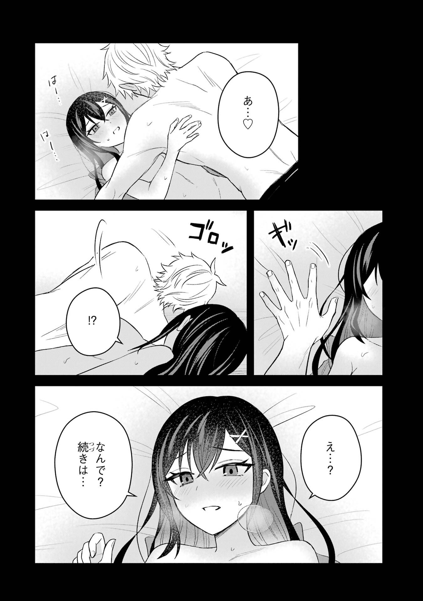 寝取られ漫画のクズ男に転生したはずがヒロインが寄ってくる件 - 第8話 - Page 18