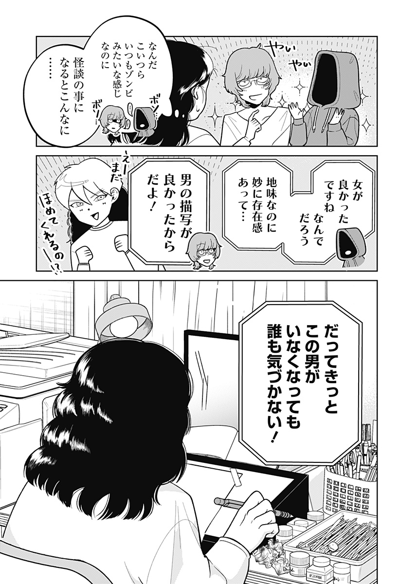 こころの一番暗い部屋 - 第2話 - Page 31