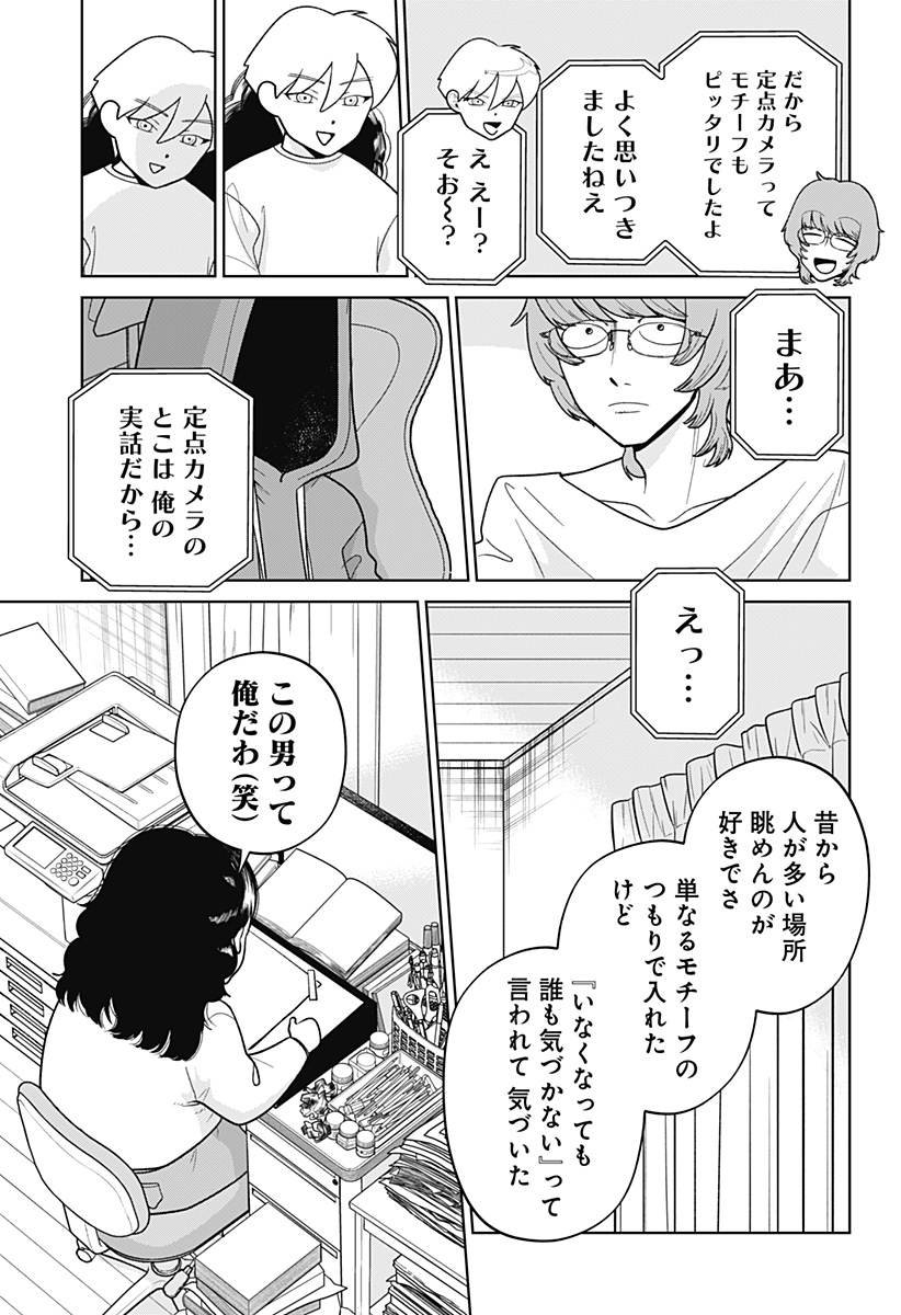 こころの一番暗い部屋 - 第2話 - Page 33