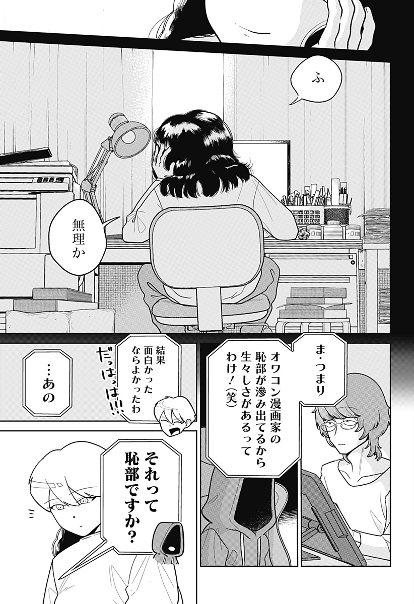 こころの一番暗い部屋 - 第2話 - Page 35