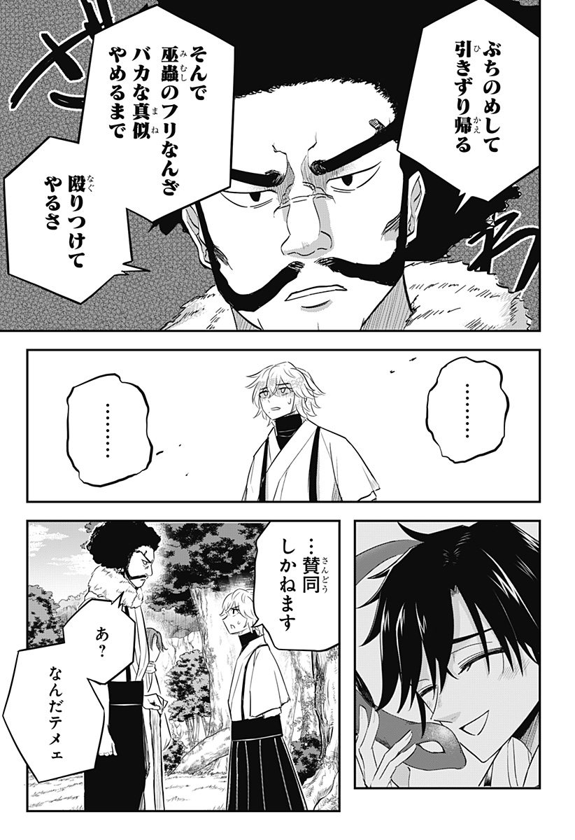 ムシムスメ - 第21話 - Page 3