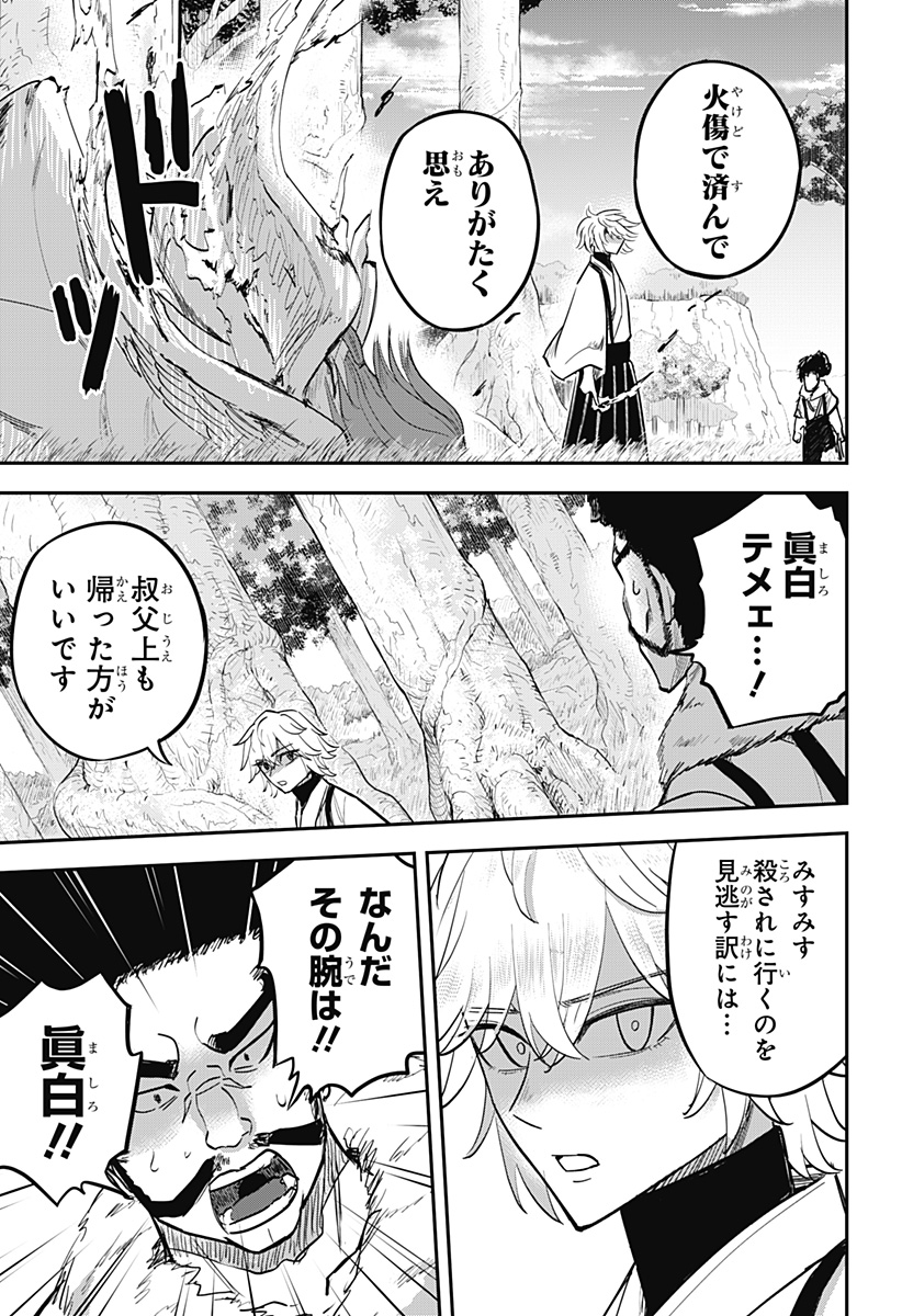 ムシムスメ - 第21話 - Page 9