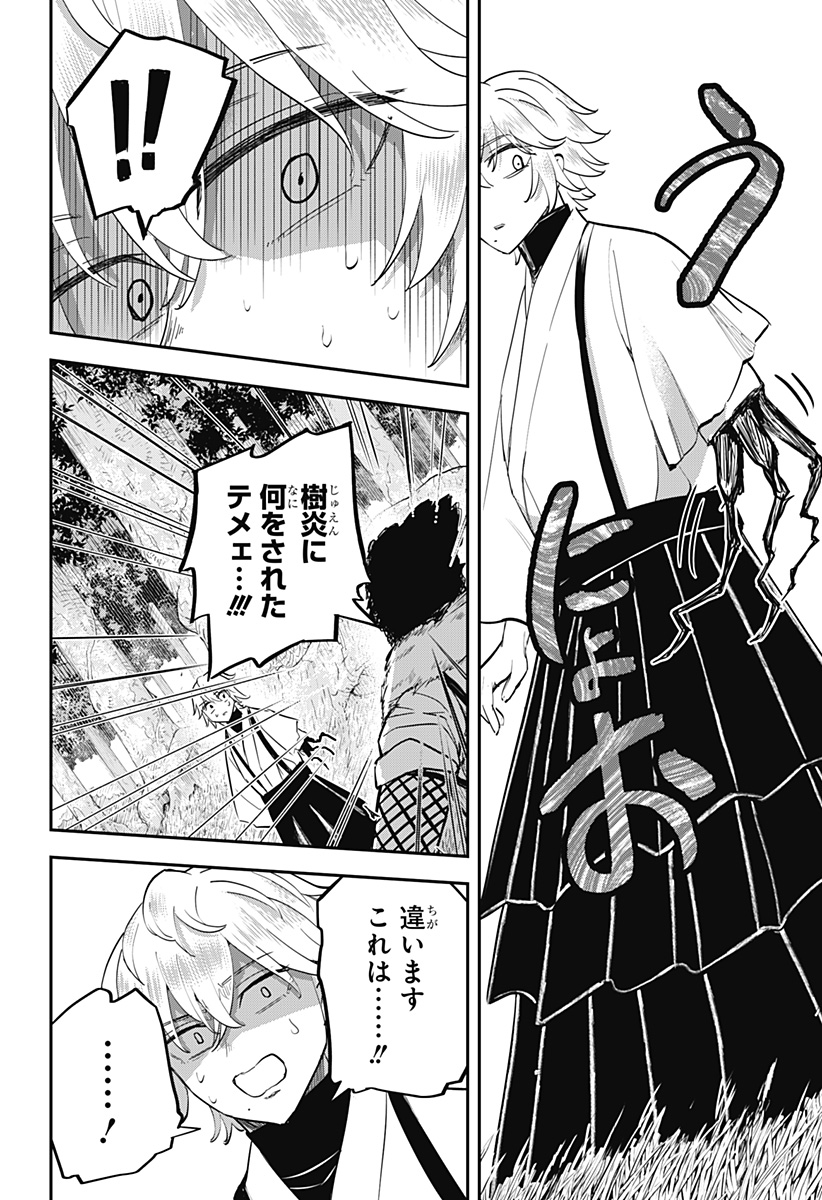 ムシムスメ - 第21話 - Page 10