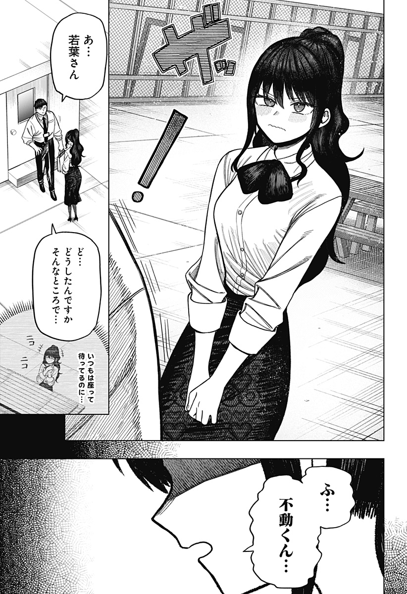 モノクロのふたり - 第14話 - Page 5