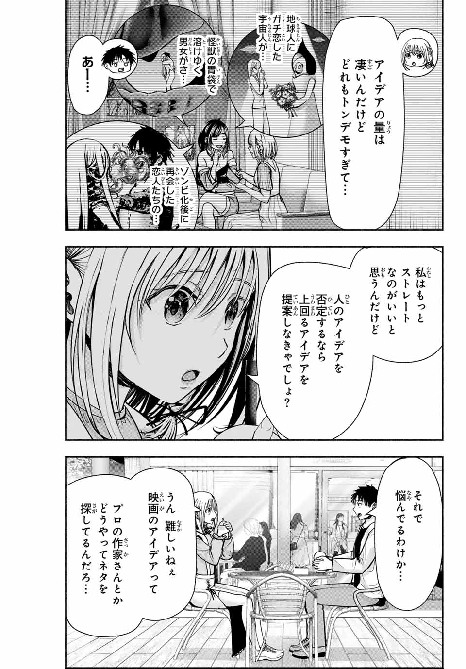 卒業アルバムの彼女たち - 第3話 - Page 9