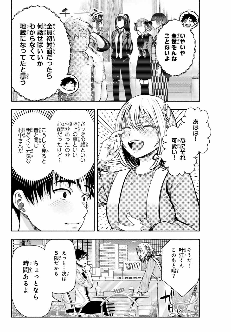 卒業アルバムの彼女たち - 第3話 - Page 14