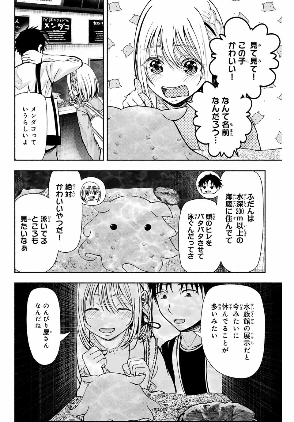 卒業アルバムの彼女たち - 第3話 - Page 22