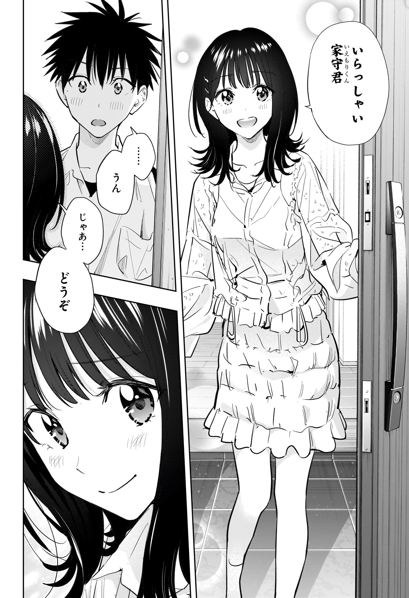 ひまてん！ - 第30話 - Page 2