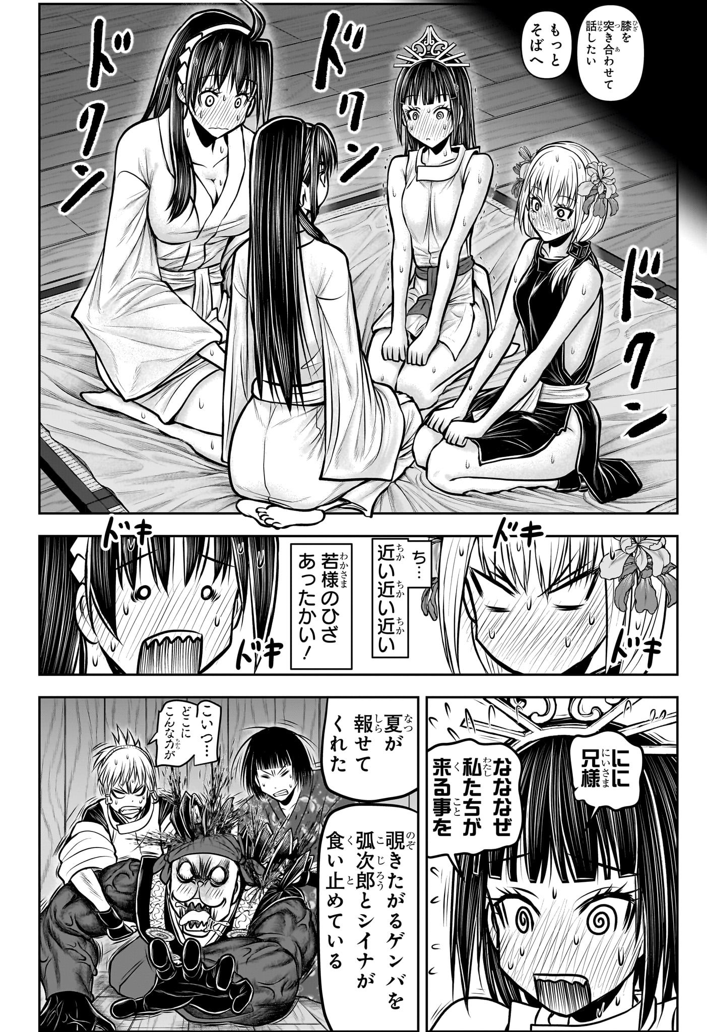 逃げ上手の若君 - 第191話 - Page 4