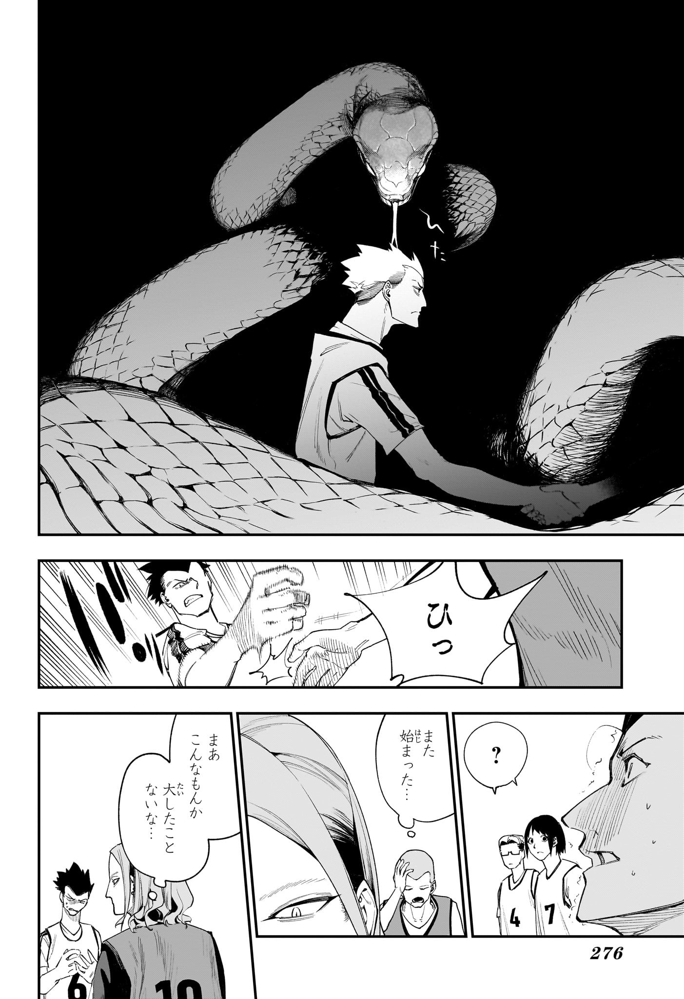 エンバーズ - 第3話 - Page 16