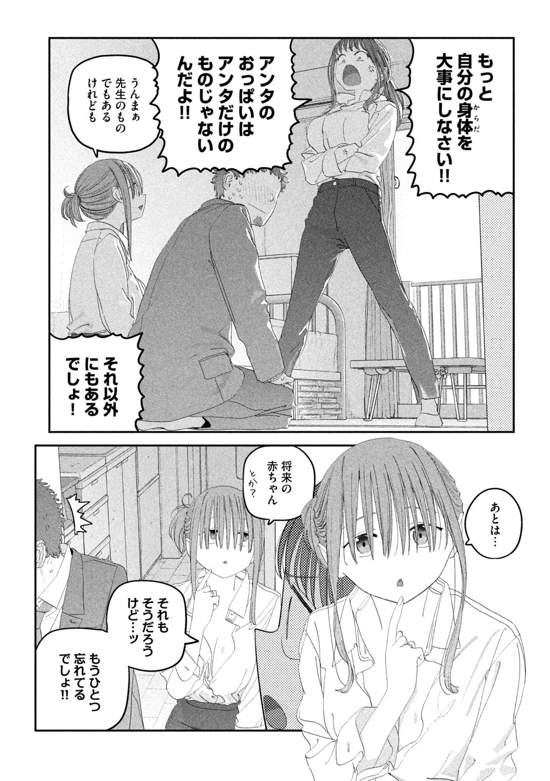 月曜日のたわわ - 第117話 - Page 7