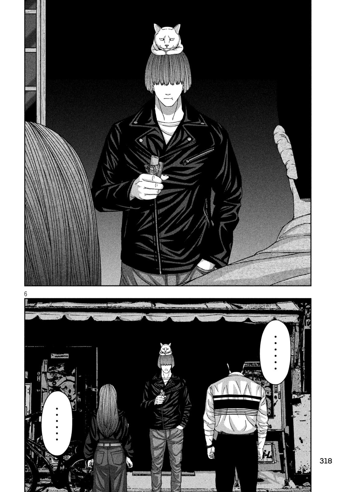 ゴールデンドロップ - 第80話 - Page 6