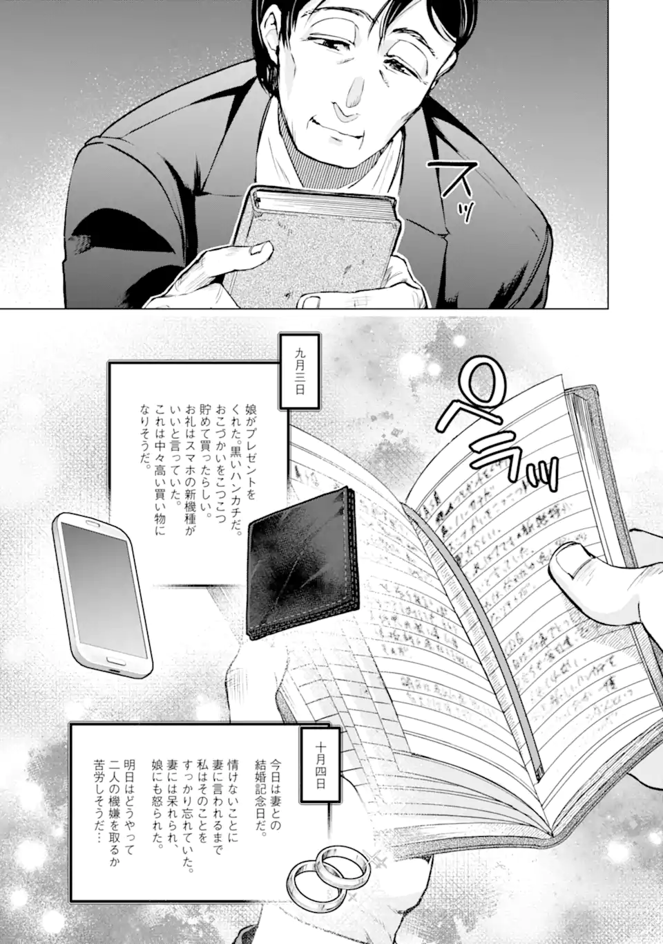 モンスターがあふれる世界になったので、好きに生きたいと思います - 第52.4話 - Page 6