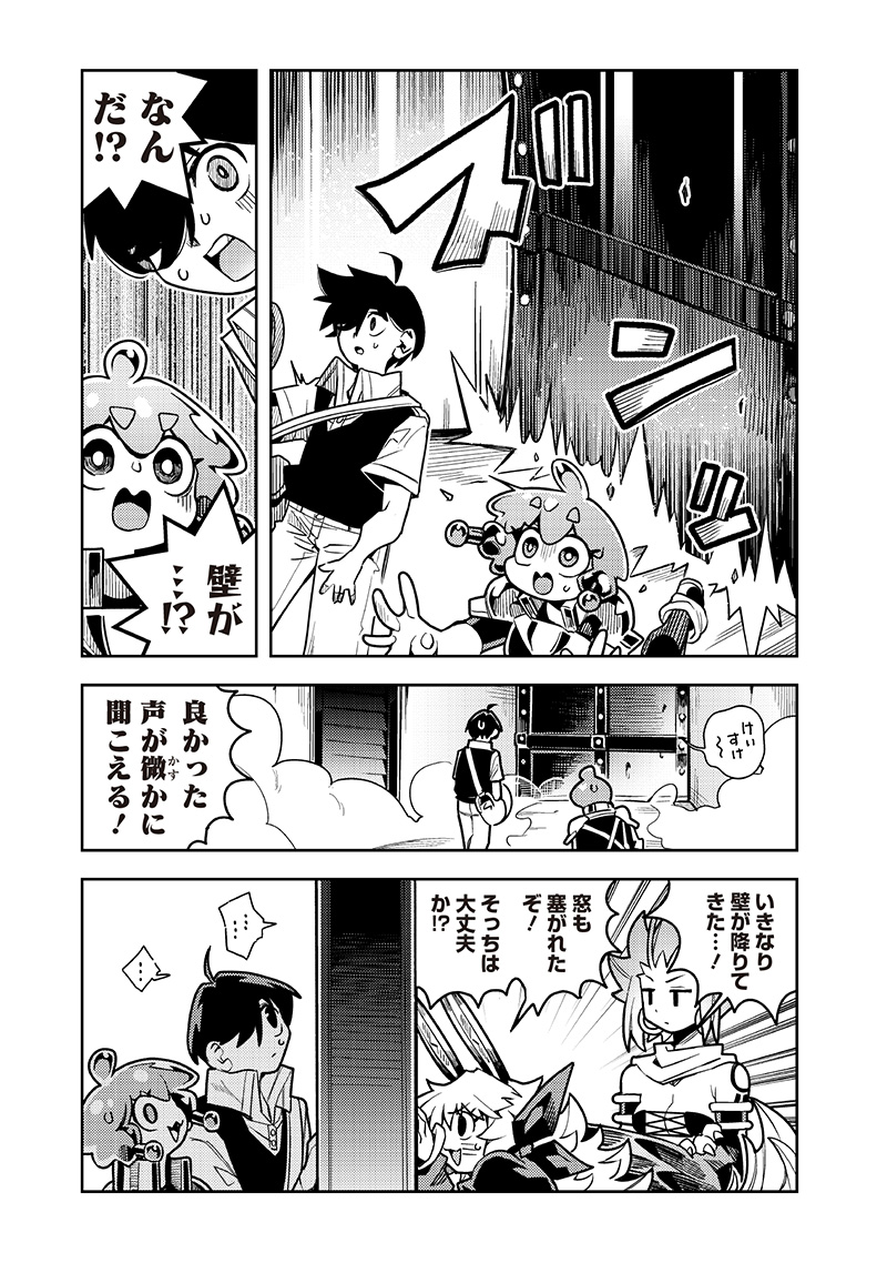 モンむすご！ - 第13.1話 - Page 3