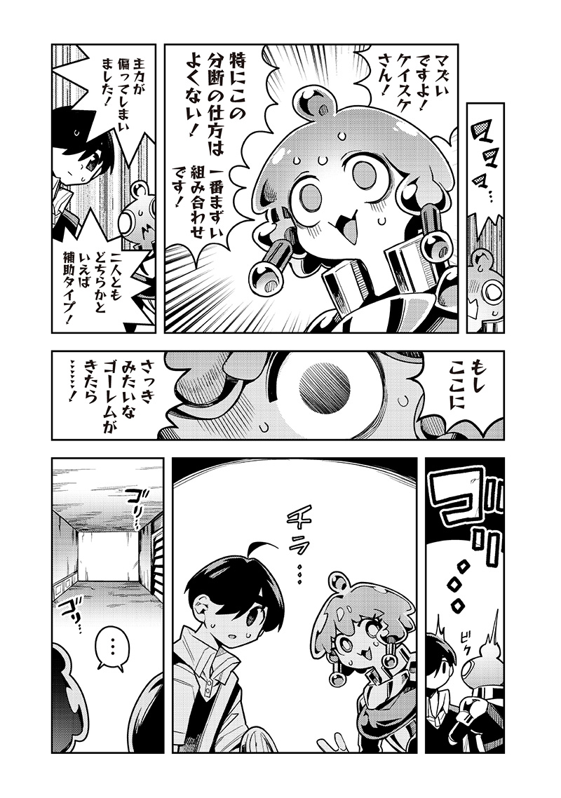 モンむすご！ - 第13.1話 - Page 5